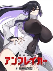 七七漫画都市猎魔人封面